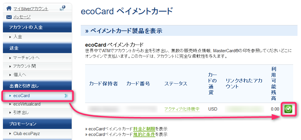 eco_card_6