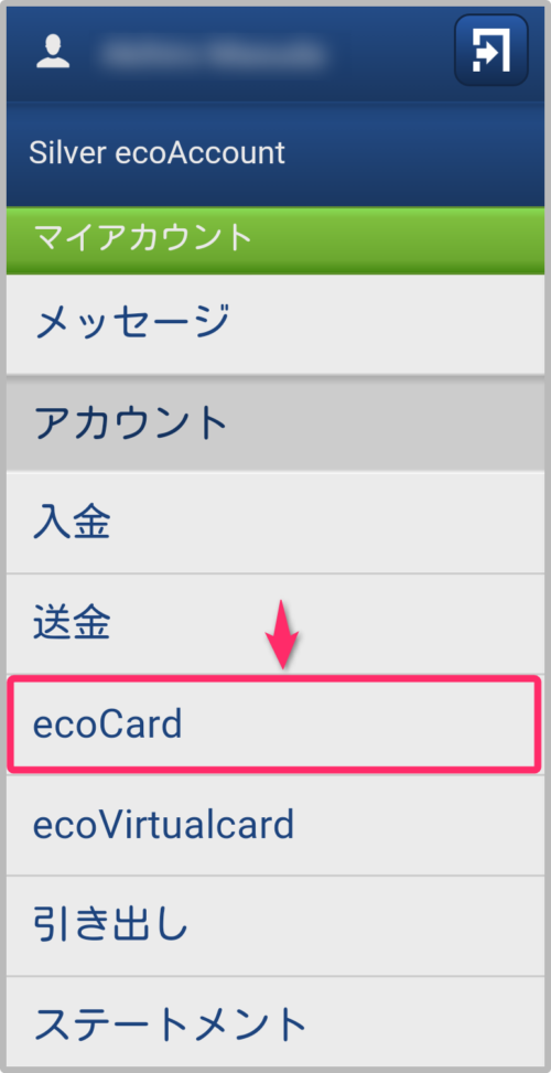 eco_regcard_sp_02