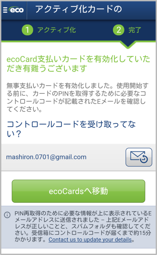 eco_regcard_sp_09
